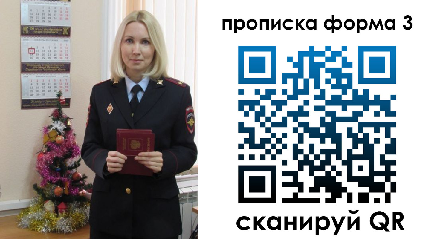прописка для военкомата в Черногорске