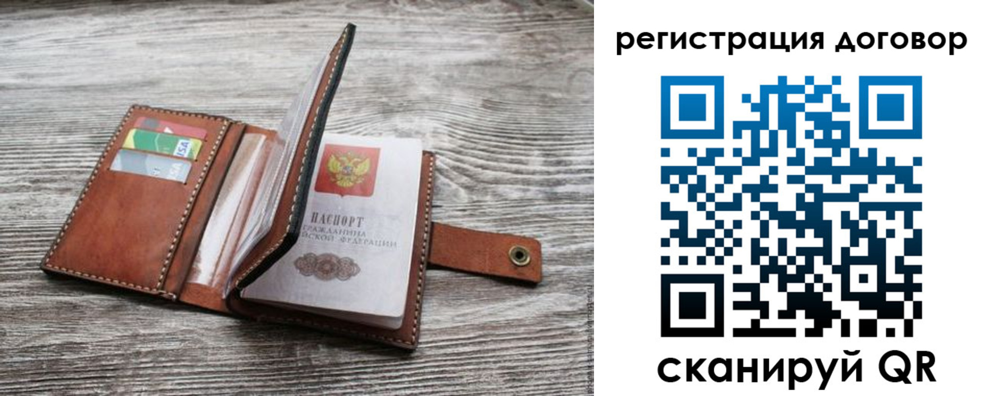 временная регистрация купить в Черногорске