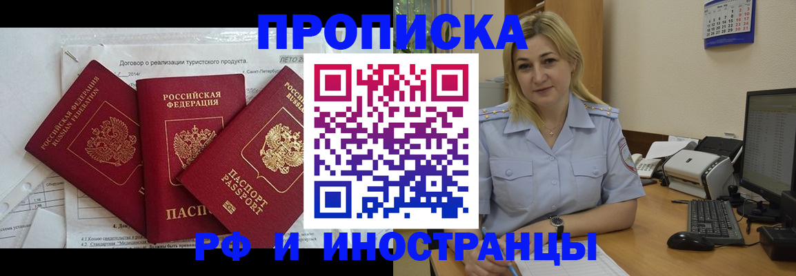 найти адрес прописки в Черногорске